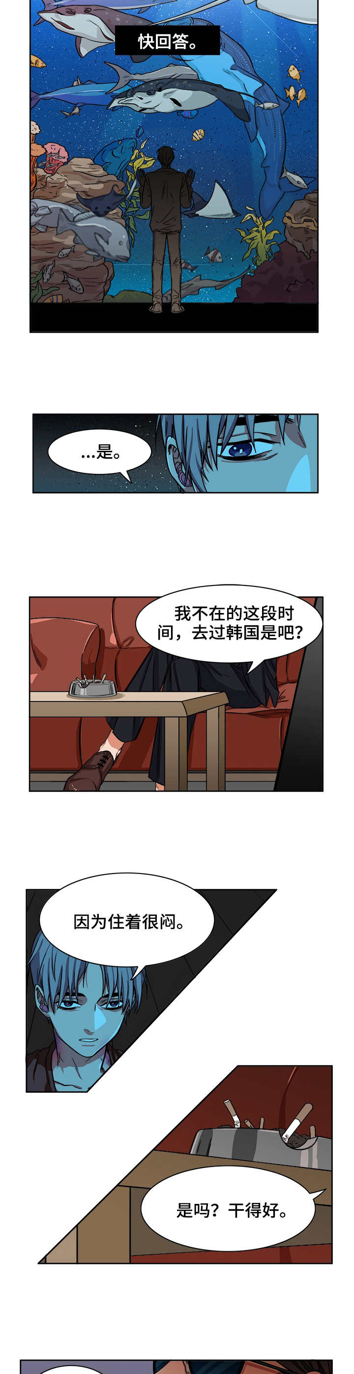 厄运转移解说漫画,第3章：取消2图