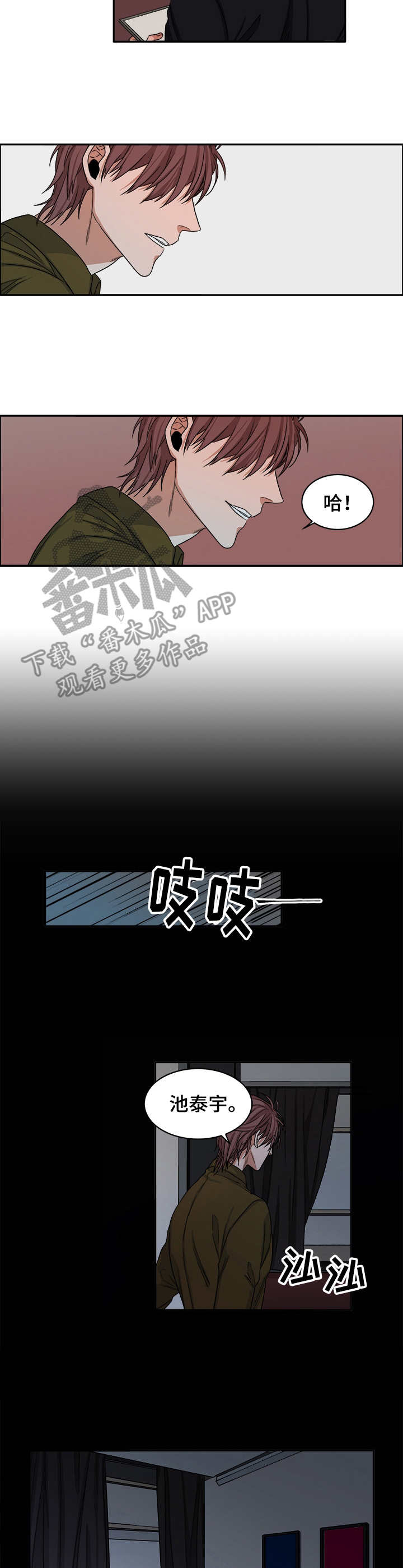 厄运转移系统剧透漫画,第28章：残局2图