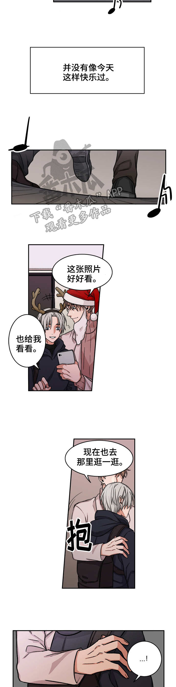 厄运转移系统txt百度云漫画,第11章：调查2图