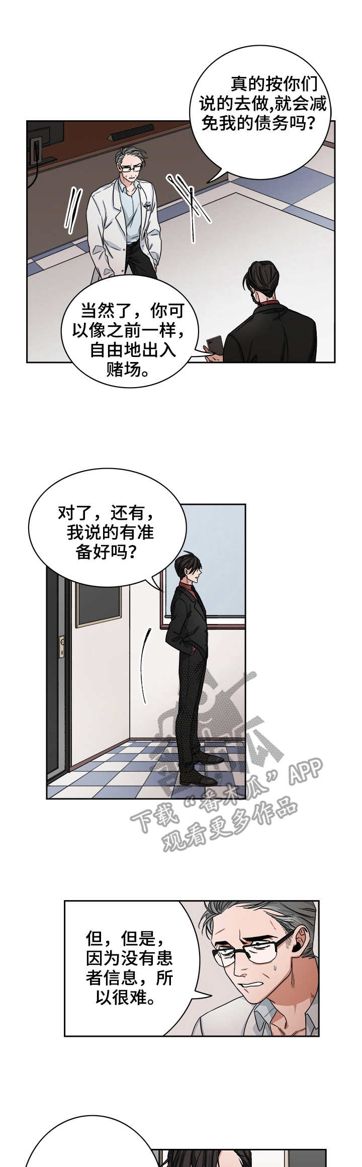 厄运转移电影解说漫画,第33章：摆弄1图