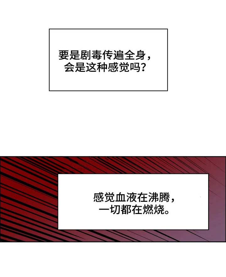 厄运转移咒语漫画,第20章：融化1图