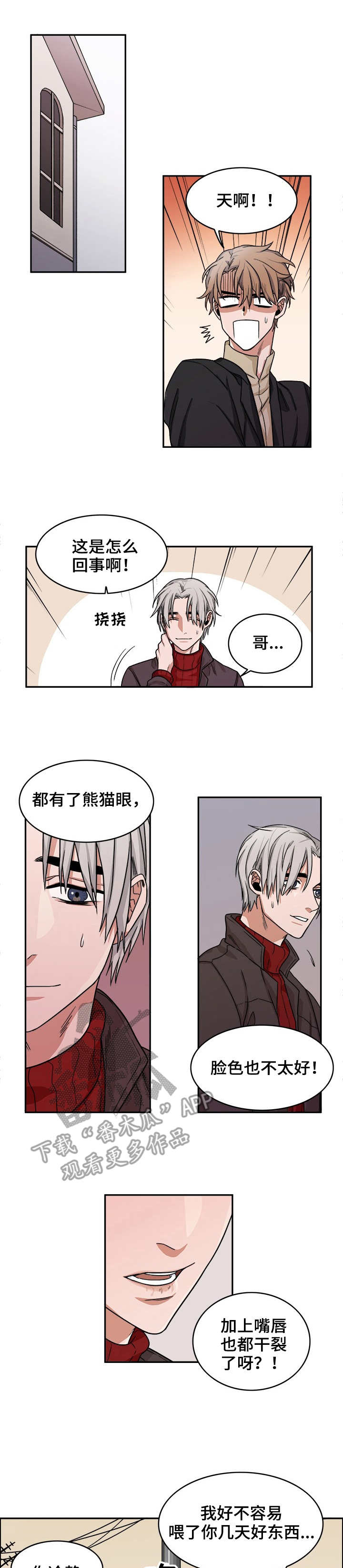 厄运转移系统漫画,第13章：规则1图