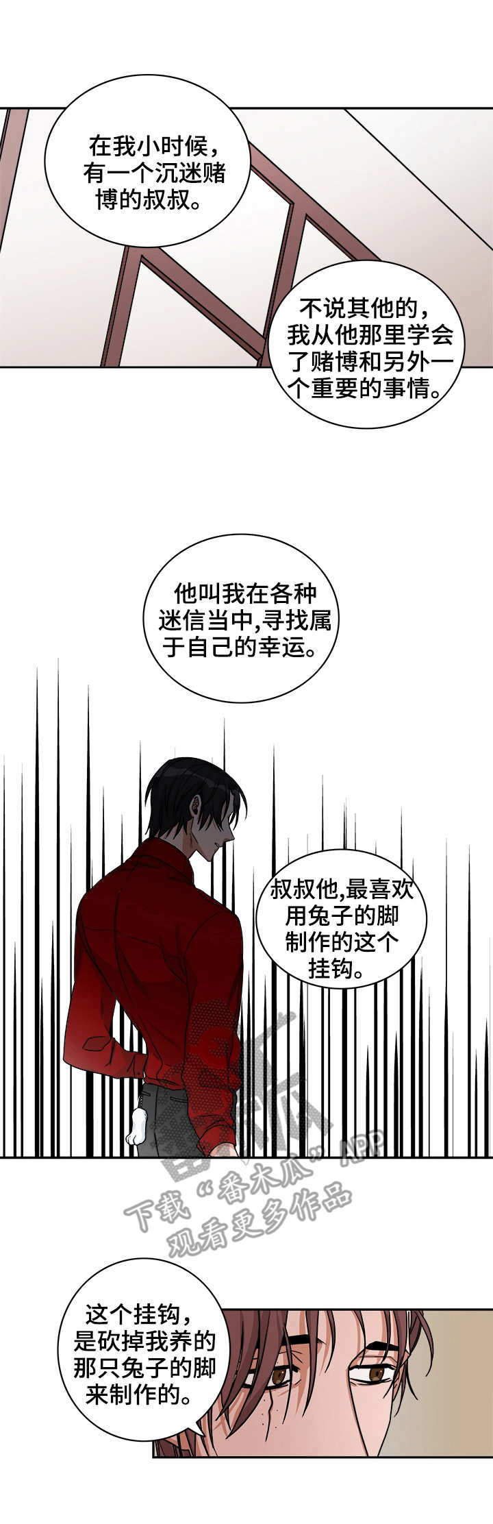 厄运专挑苦命人麻绳专挑细处断全文漫画,第35章：手术2图