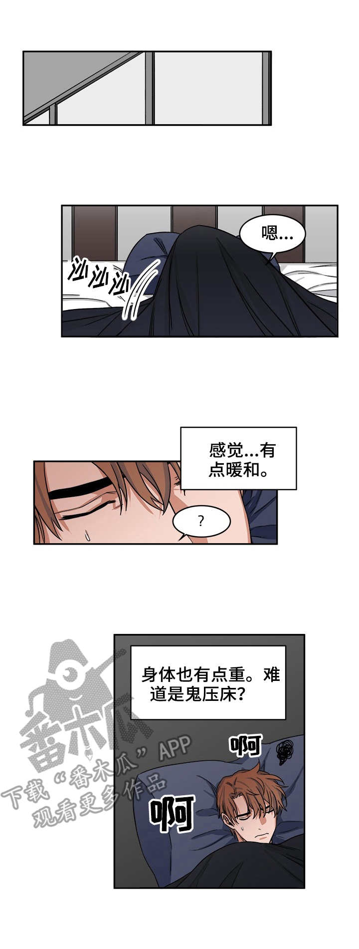 厄运专挑苦命人的上一句是什么漫画,第15章：逗弄1图