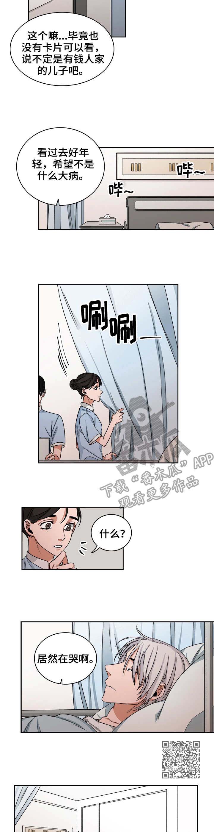 厄运转移小说漫画,第35章：手术1图