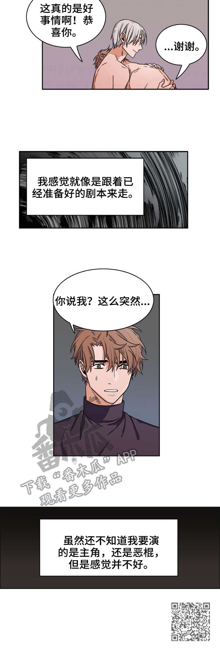 厄运之槌掉落大全漫画,第23章：晋升2图