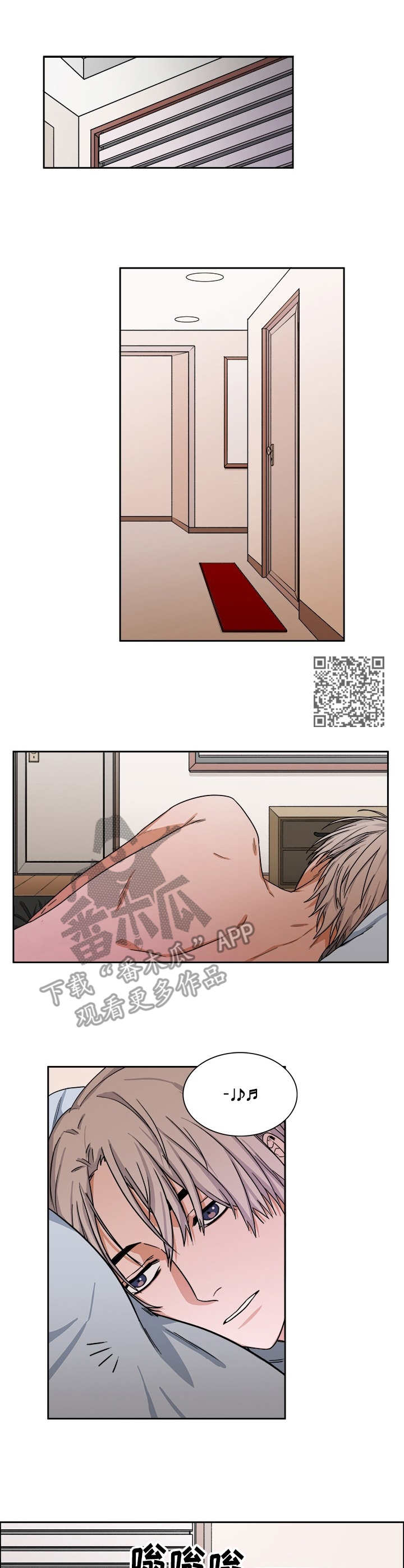 厄运流转漫画,第21章：事故1图