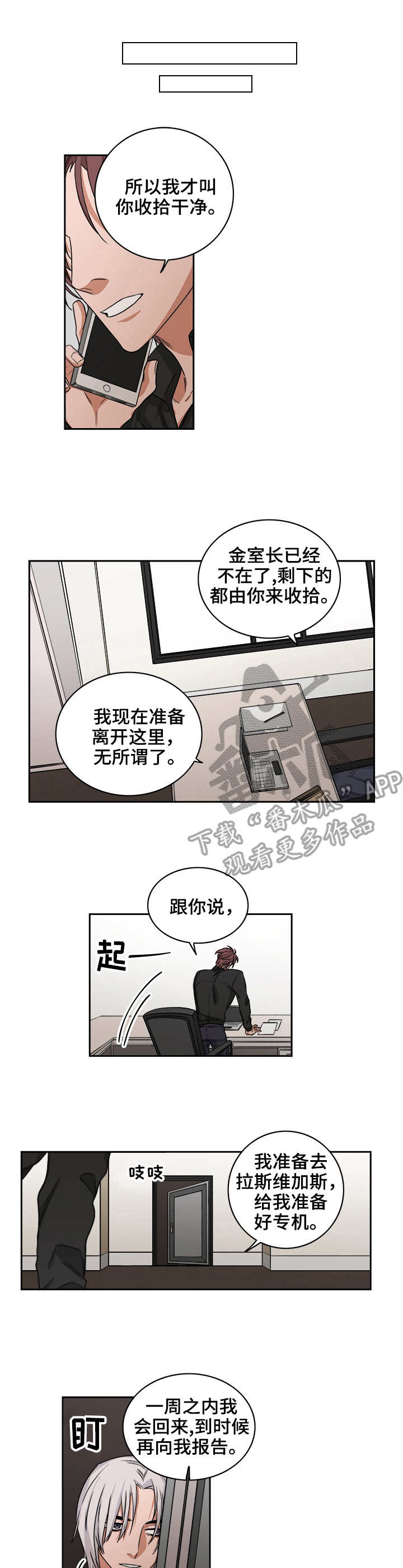 厄运专挑苦命人麻绳专挑细处断之类的语言漫画,第37章：假脚2图