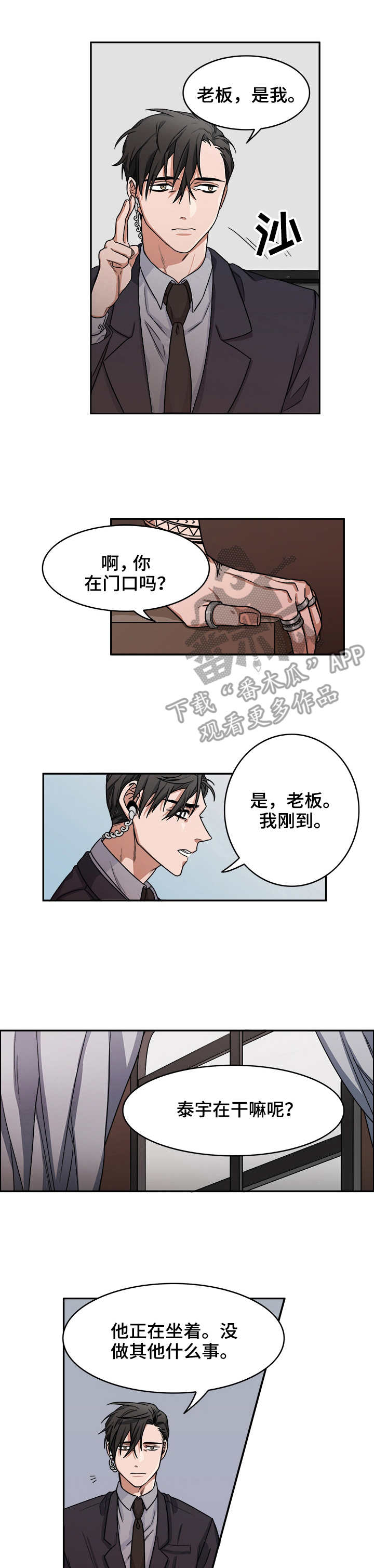 厄运转移系统 by:迎君漫画,第10章：打赌1图