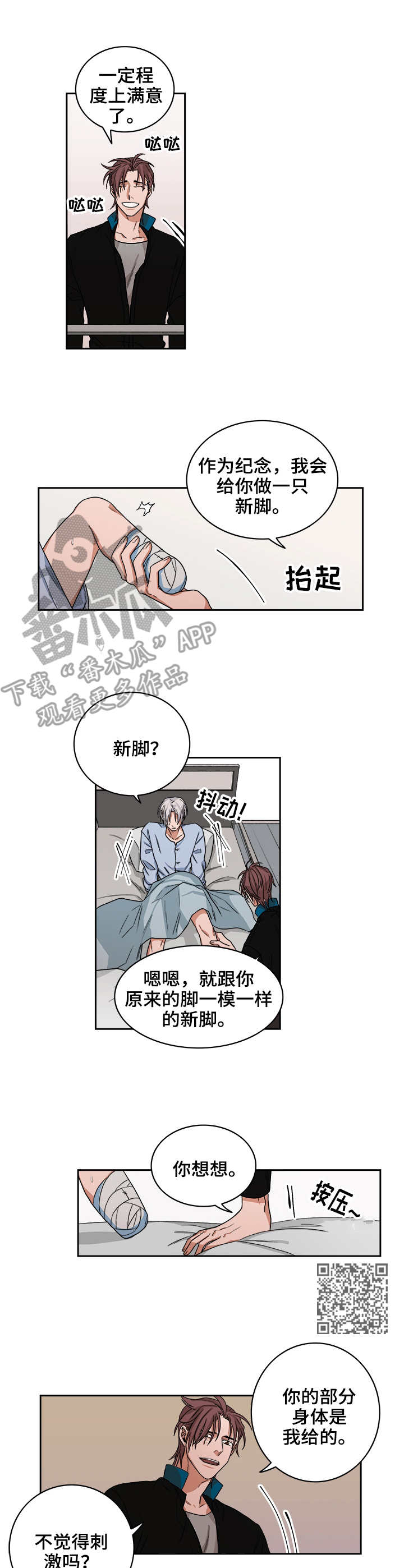 厄运转移到别人身上最简单方法漫画,第36章：兔脚1图