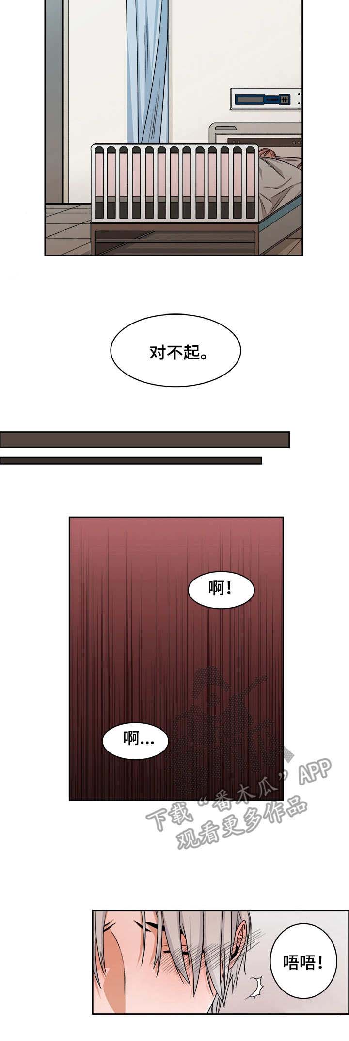 厄运转移系统 小说漫画,第23章：晋升1图