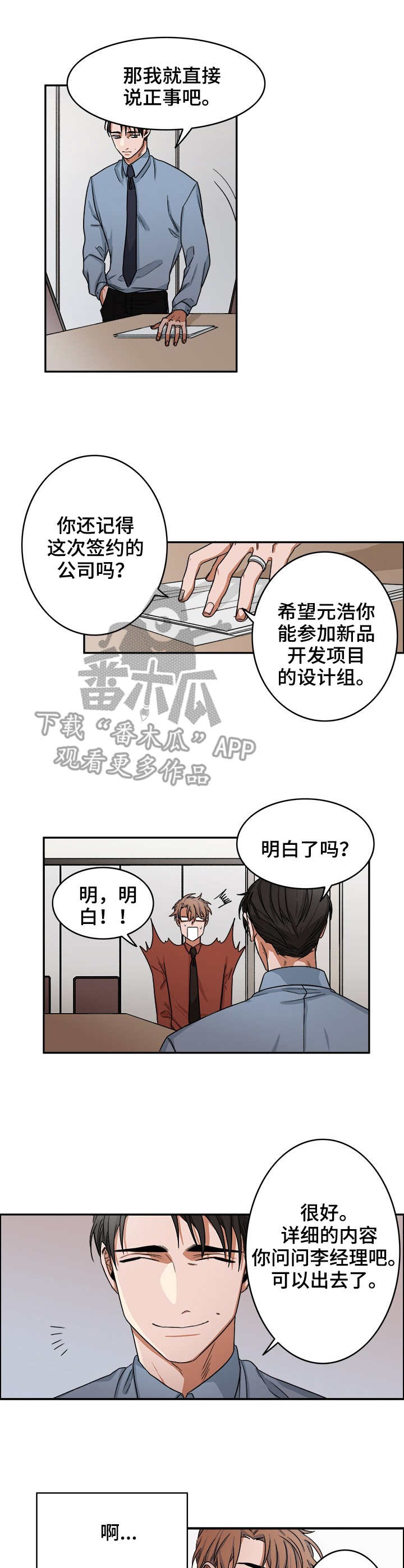 厄运专挑苦命人麻绳专挑细处断全文漫画,第17章：工作1图