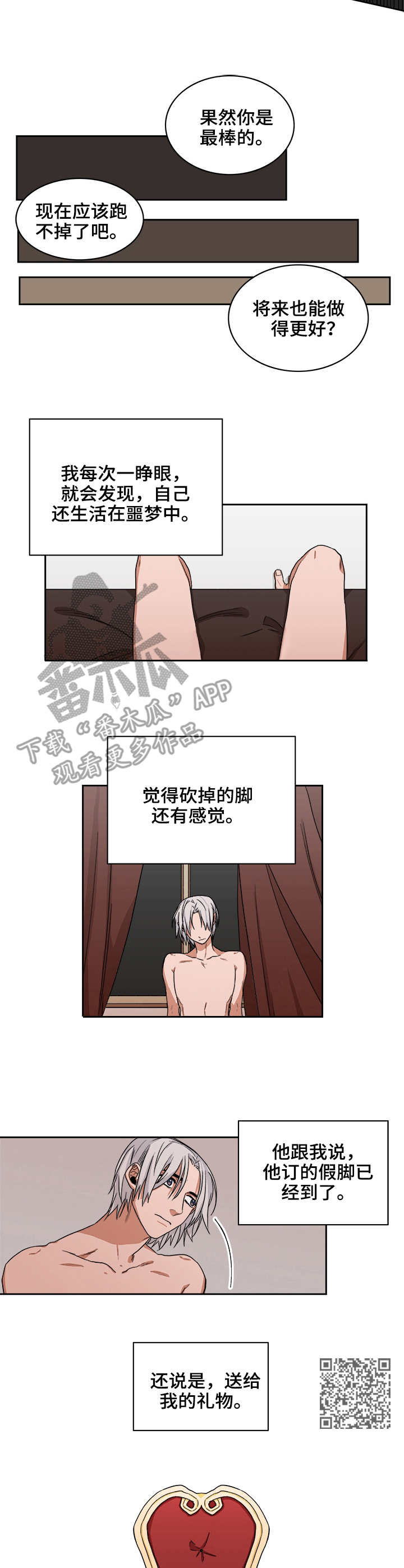 厄运转移电影漫画,第37章：假脚2图