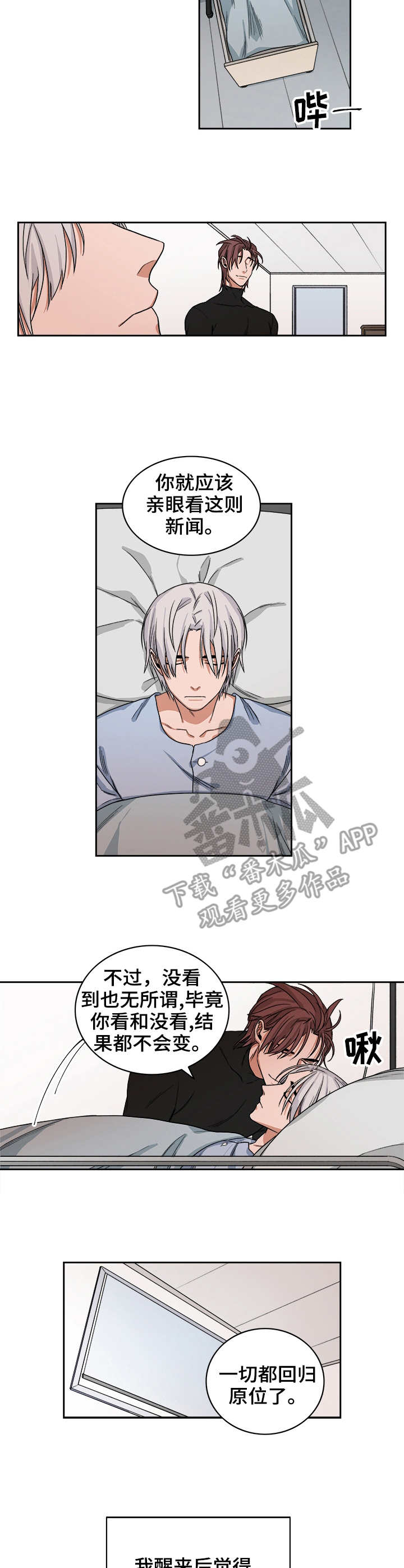 厄运起源漫画,第36章：兔脚2图