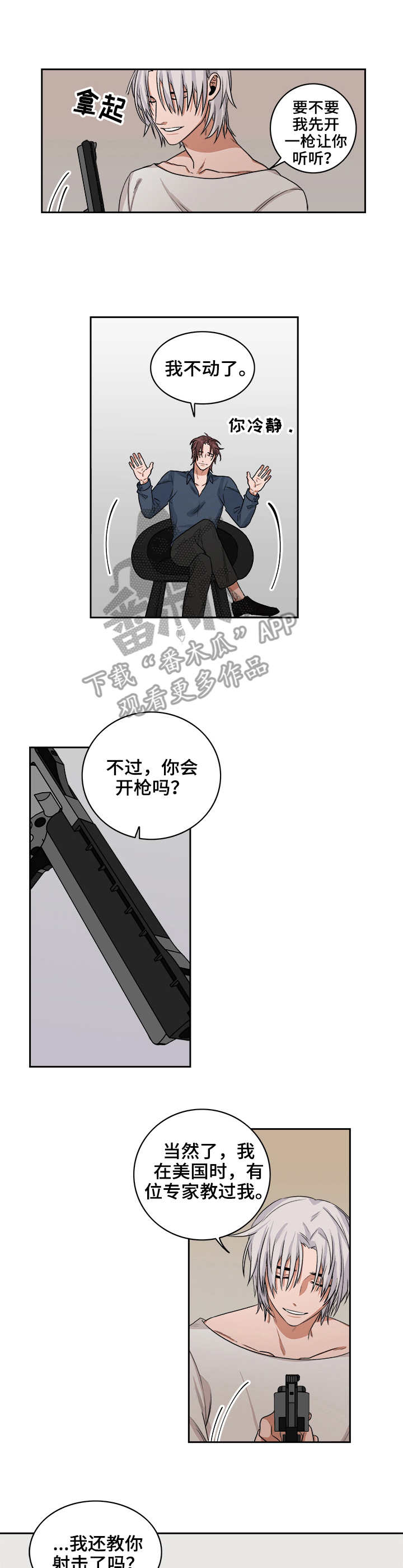 厄运转移最新进展漫画,第38章：手枪1图