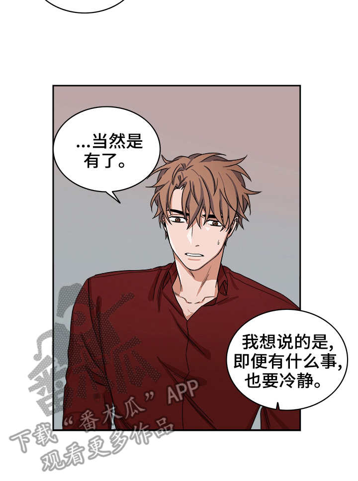 厄运转移到别人身上最简单方法漫画,第31章：礼物2图