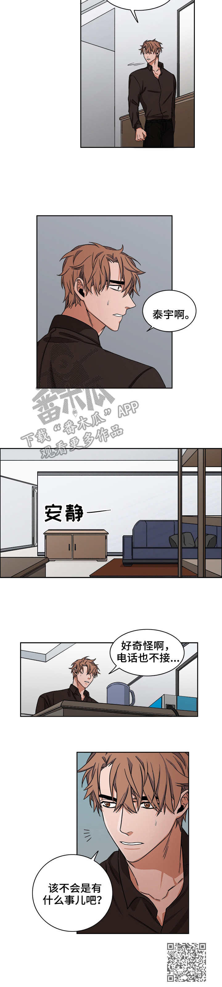 厄运专挑苦命人任务漫画,第25章：骗局1图