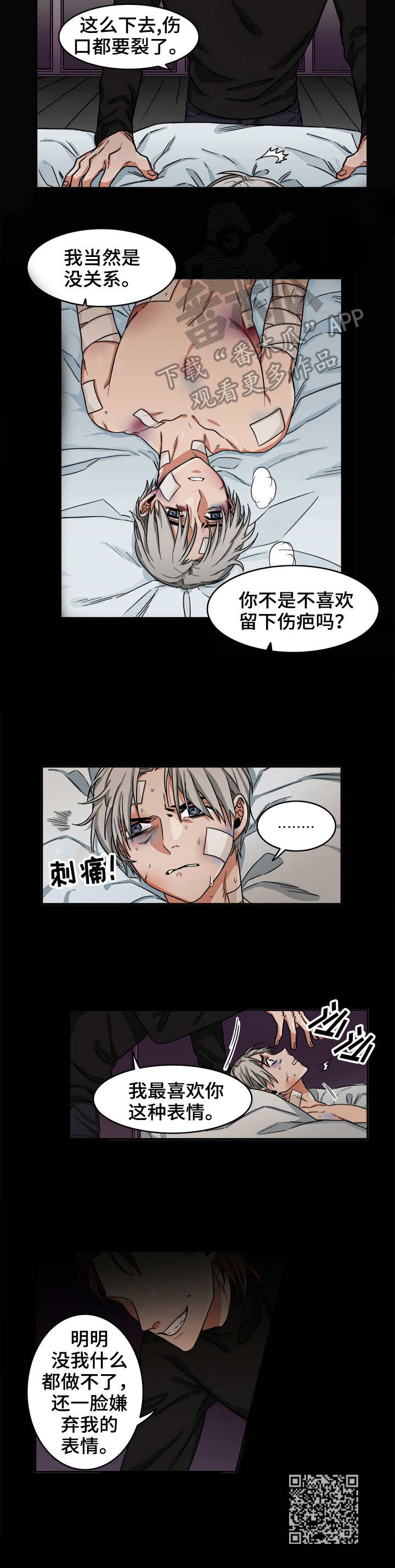 厄运转移玄学漫画,第5章：表情1图