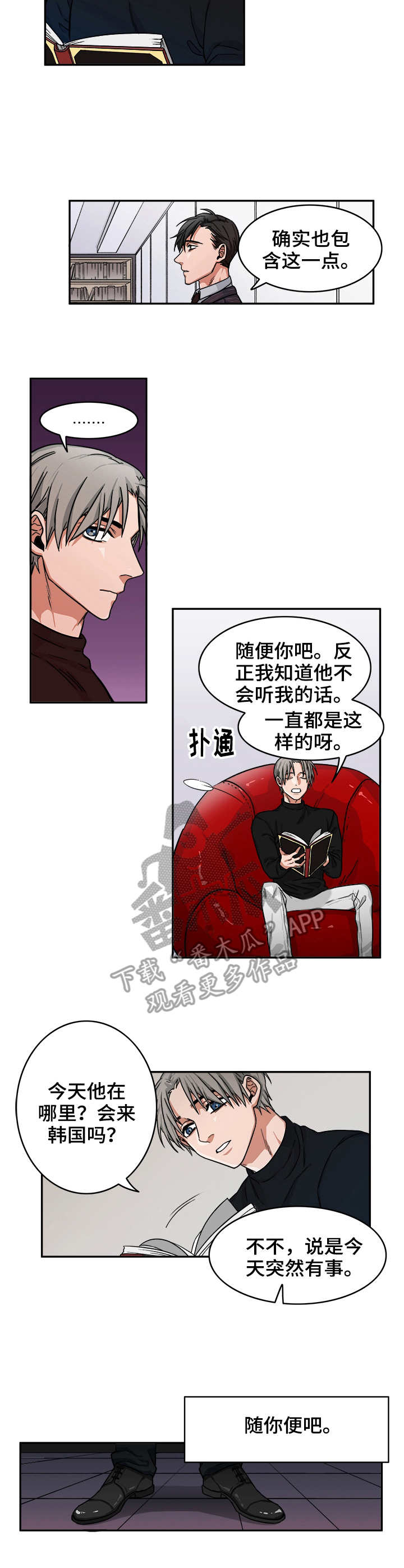 厄运专挑苦命人麻绳专挑细处断全文漫画,第5章：表情1图