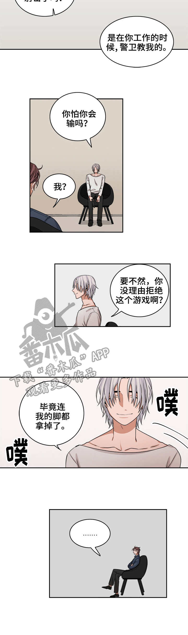 厄运转移最新进展漫画,第38章：手枪2图