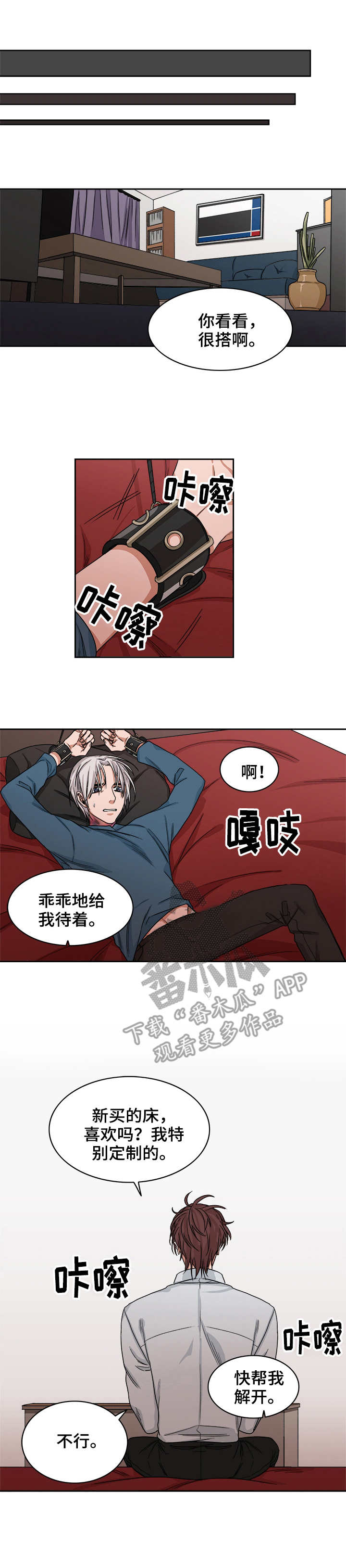 厄运转移系统txt百度云漫画,第32章：注射1图