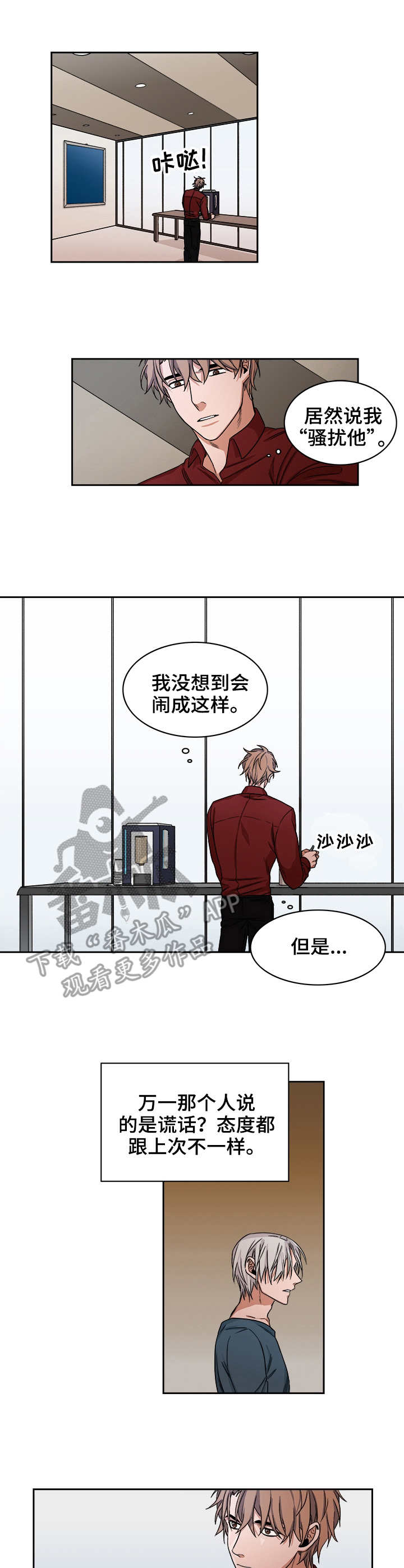 厄运之槌掉落大全漫画,第31章：礼物1图