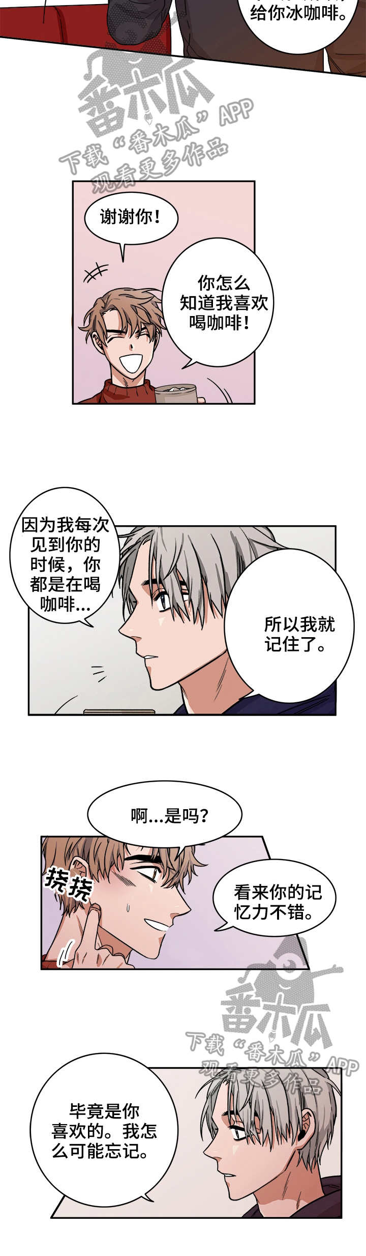 厄运专挑苦命人的上一句是什么漫画,第9章：做客2图