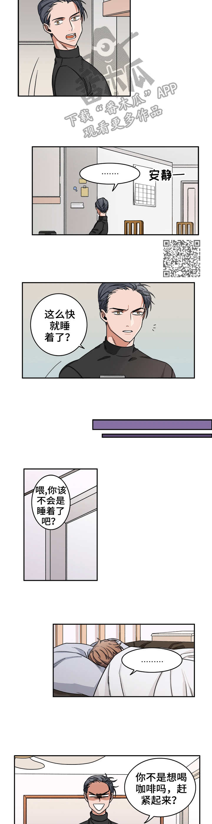 厄运专挑苦命人的上一句是什么漫画,第7章：心跳1图