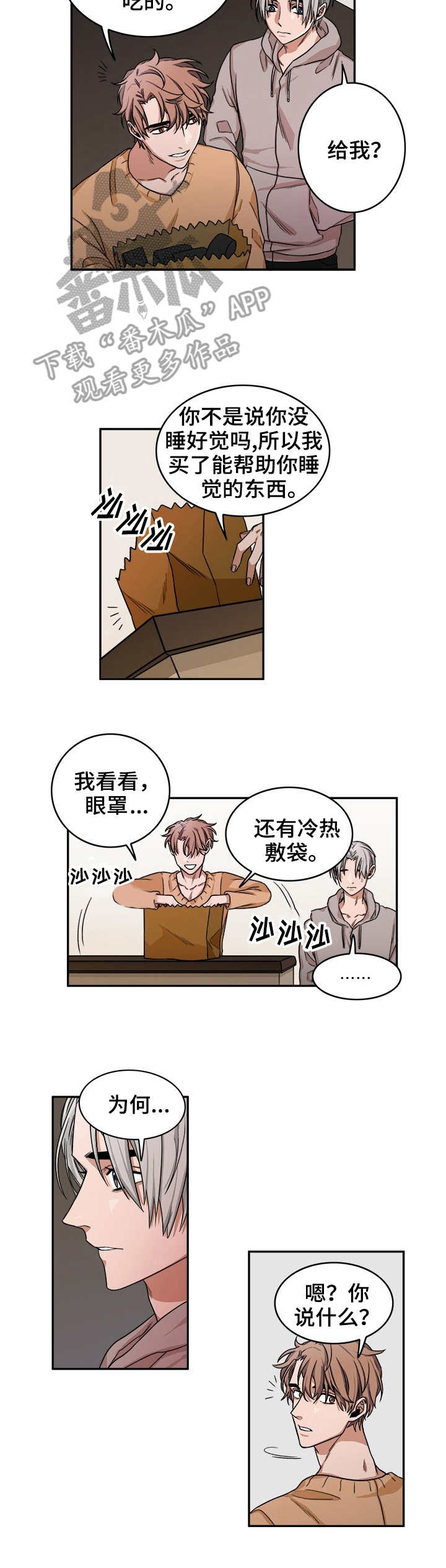 厄运转移电影解说漫画,第14章：入眠2图