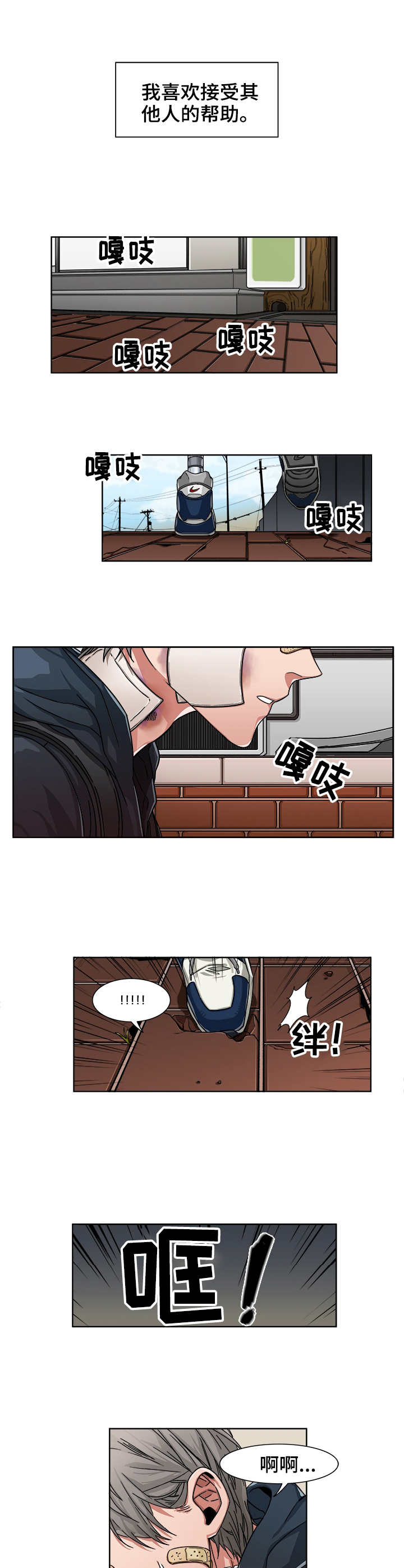 厄运转移咒语漫画,第1章：起床1图