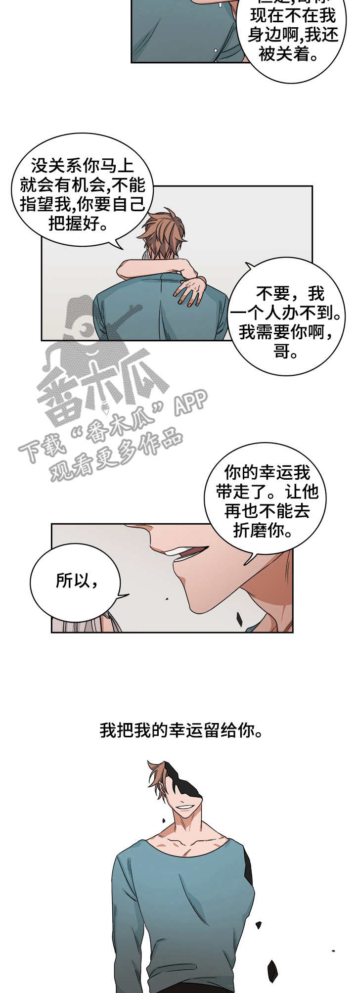 厄运转移是什么意思漫画,第35章：手术1图