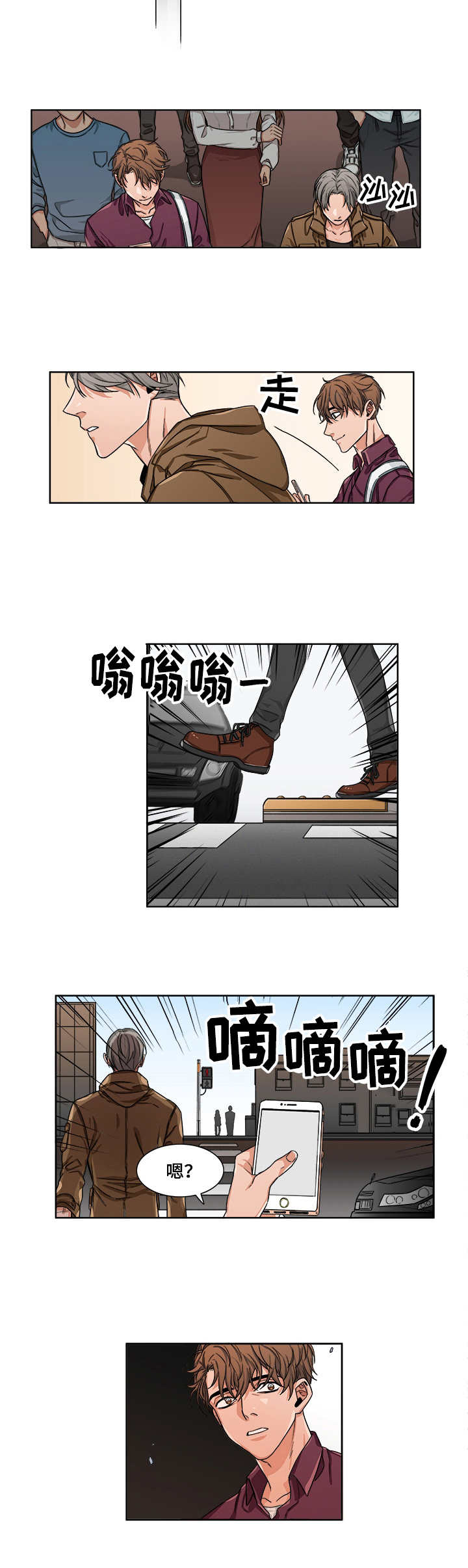 厄运转移咒语漫画,第2章：帮助1图