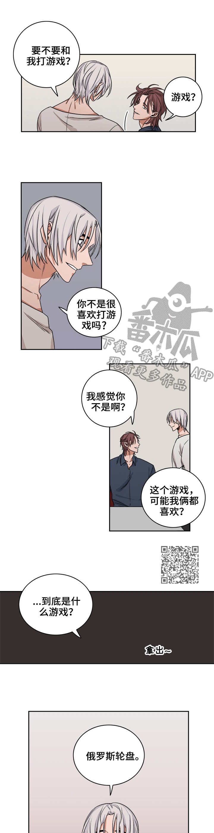 厄运转移咒语漫画,第38章：手枪1图