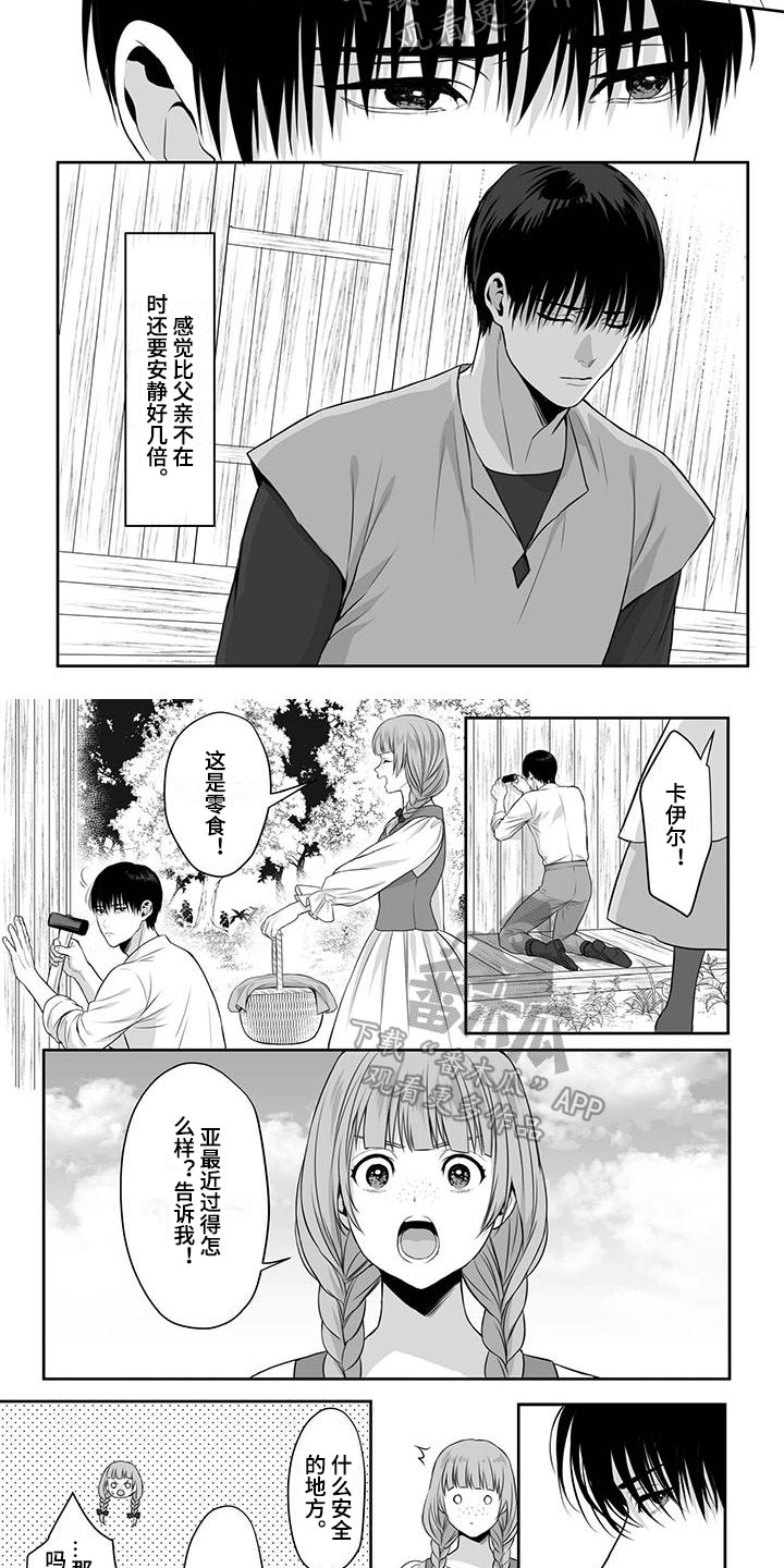 王子瑜漫画,第23章：思念2图