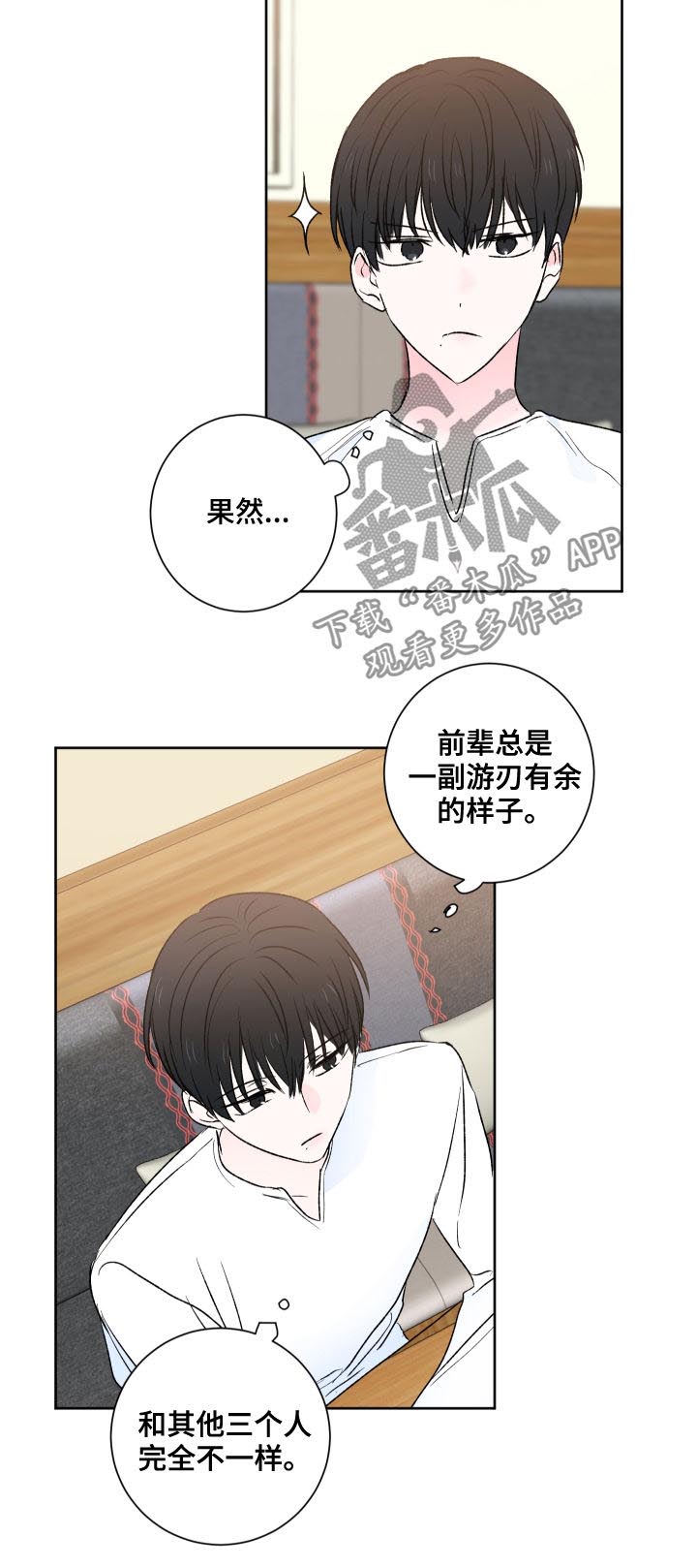 皮克米漫画,第29章：名片2图