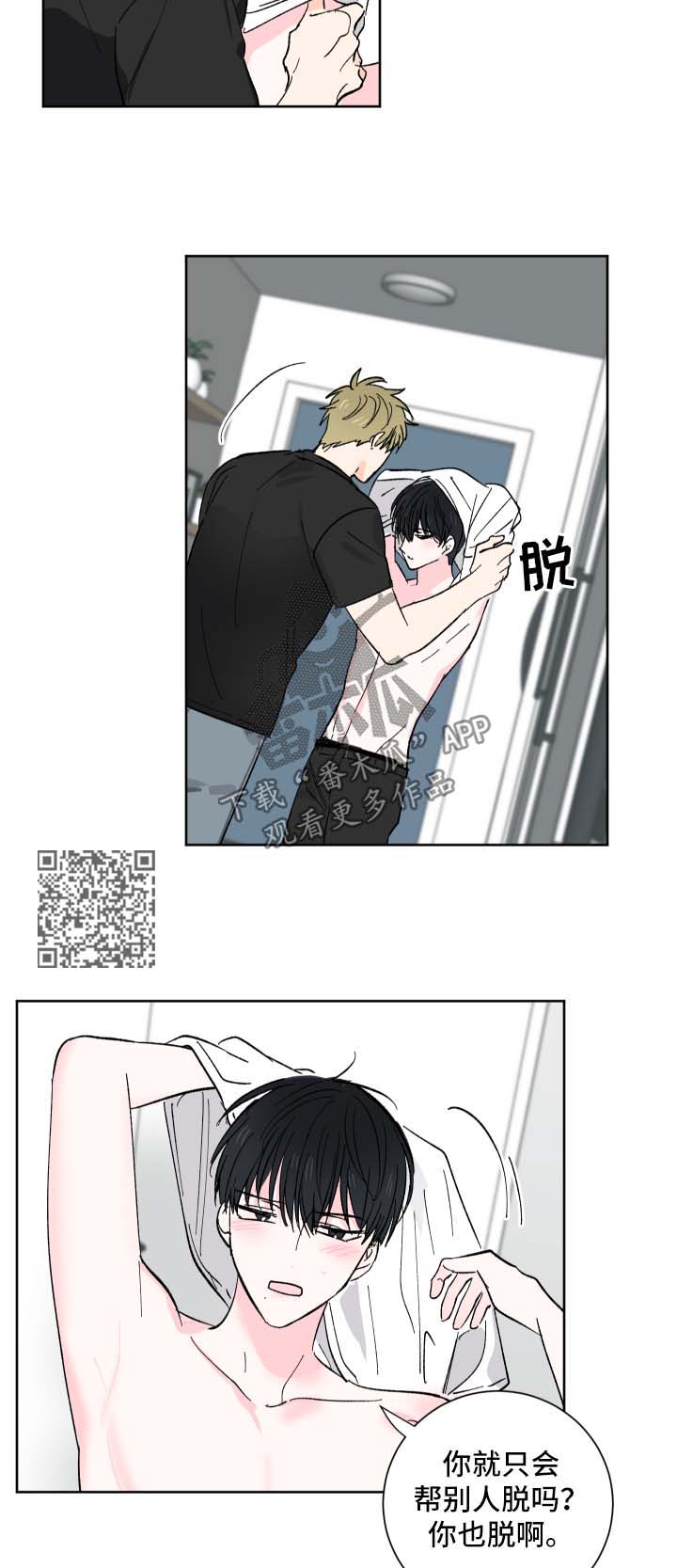 皮克米漫画,第25章：夸奖2图