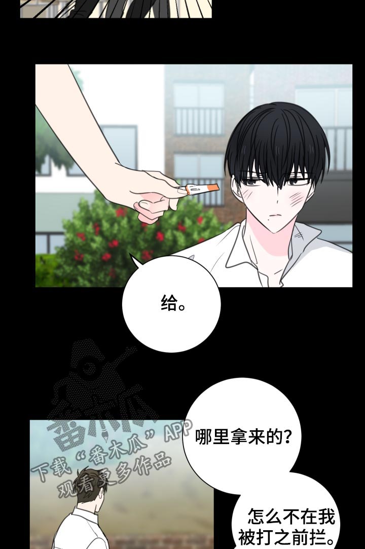 皮克米漫画,第42章：【第二季】代替他们1图