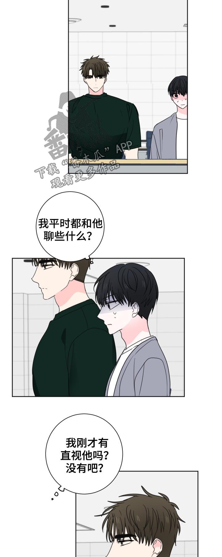 皮克米漫画,第41章：【第二季】倒打一耙1图