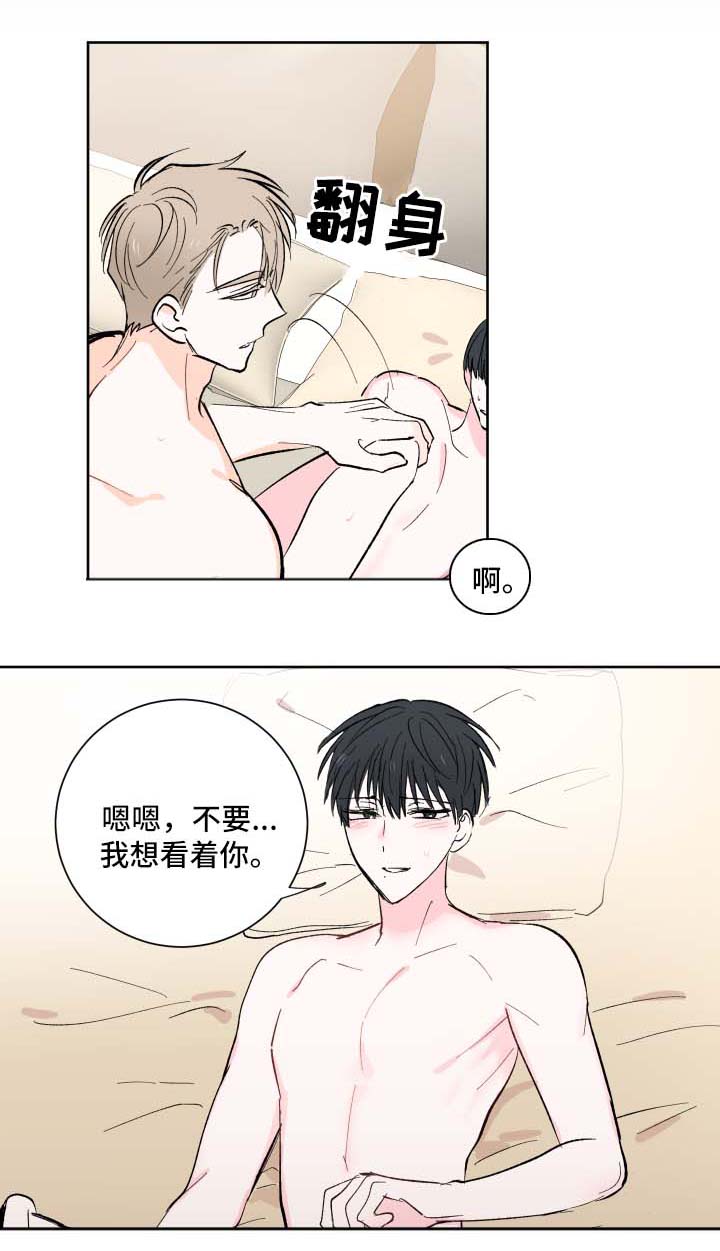 皮克米漫画,第15章：我全都要1图