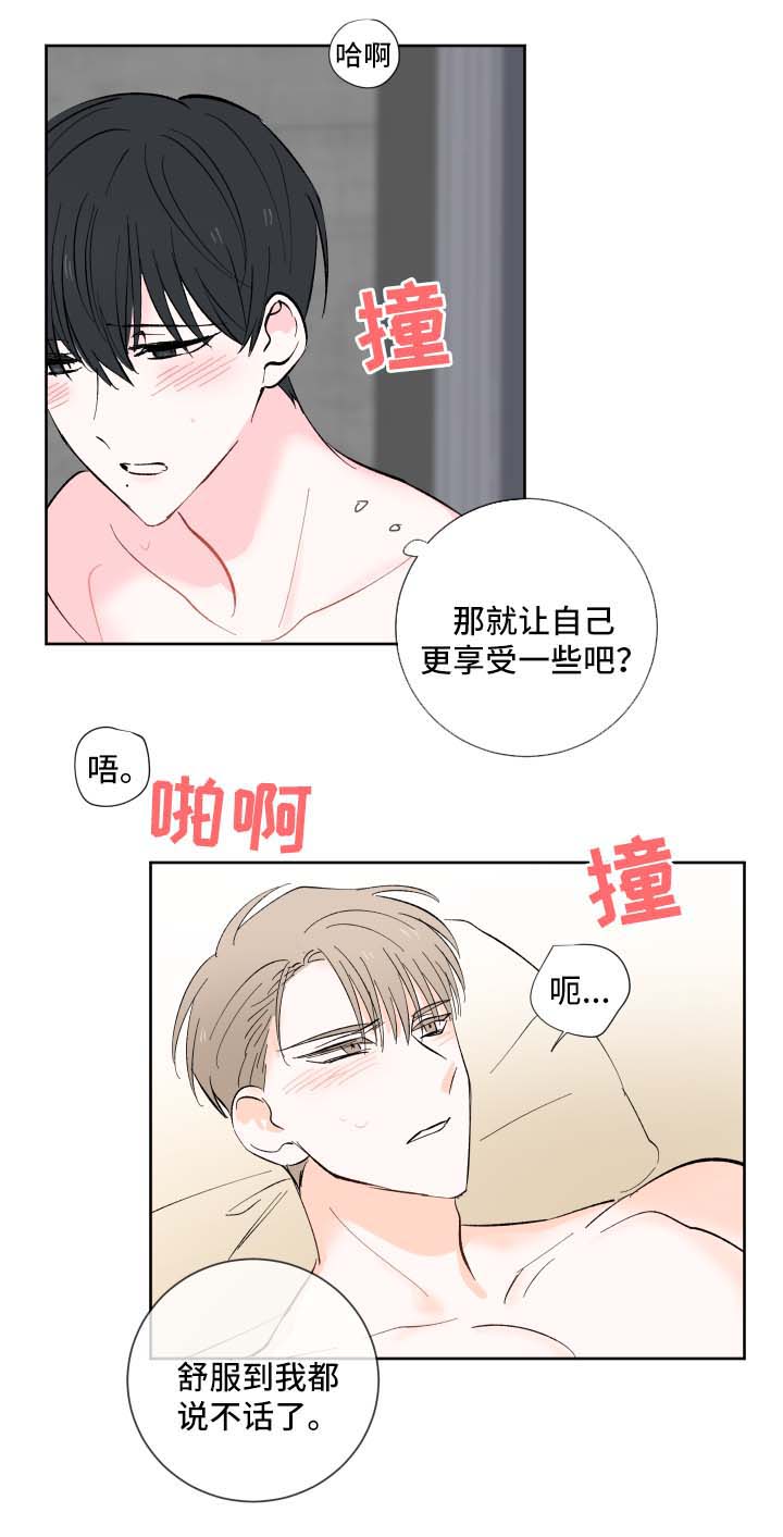 皮克米漫画,第15章：我全都要2图