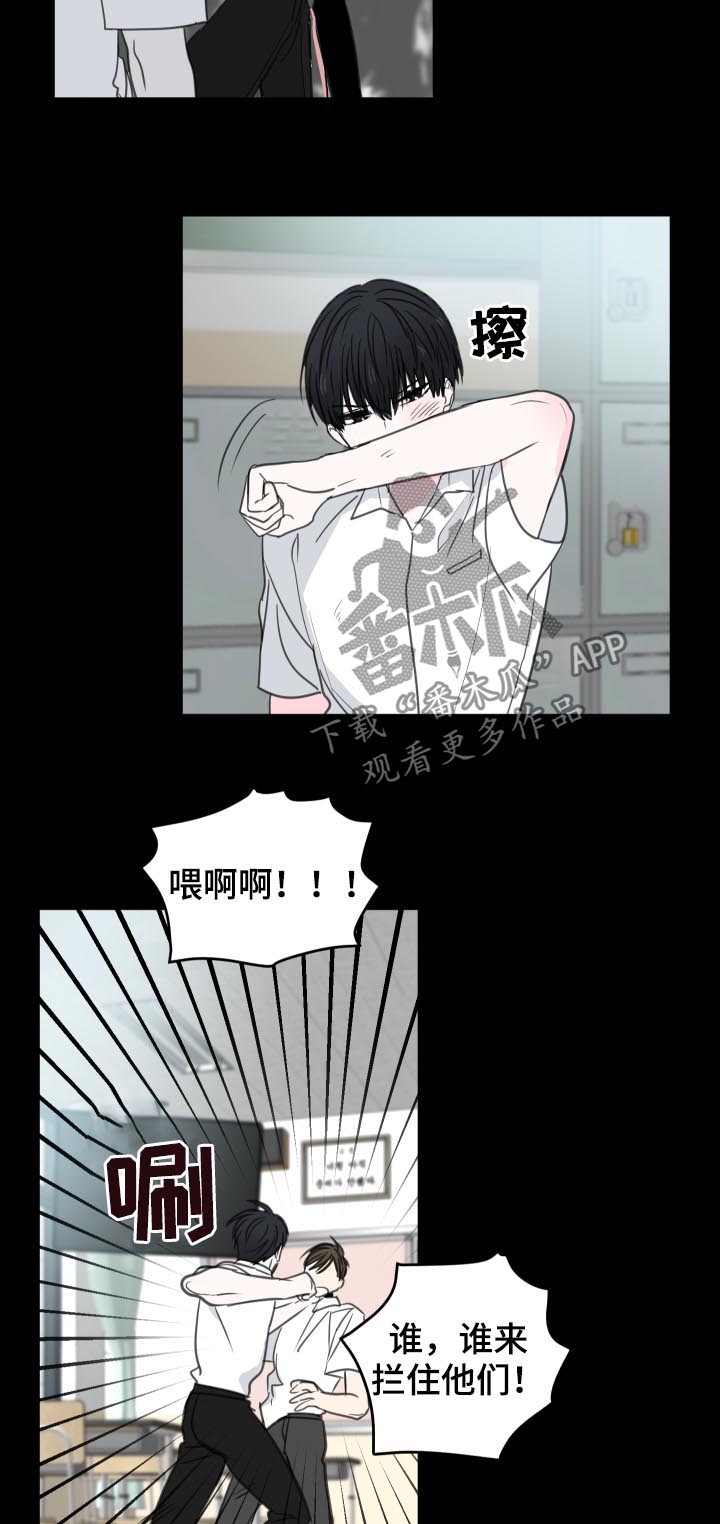 皮克米漫画,第42章：【第二季】代替他们2图