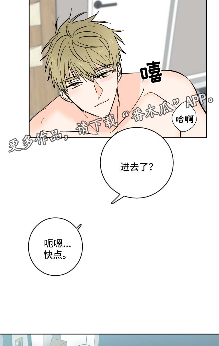 皮克米漫画,第25章：夸奖1图