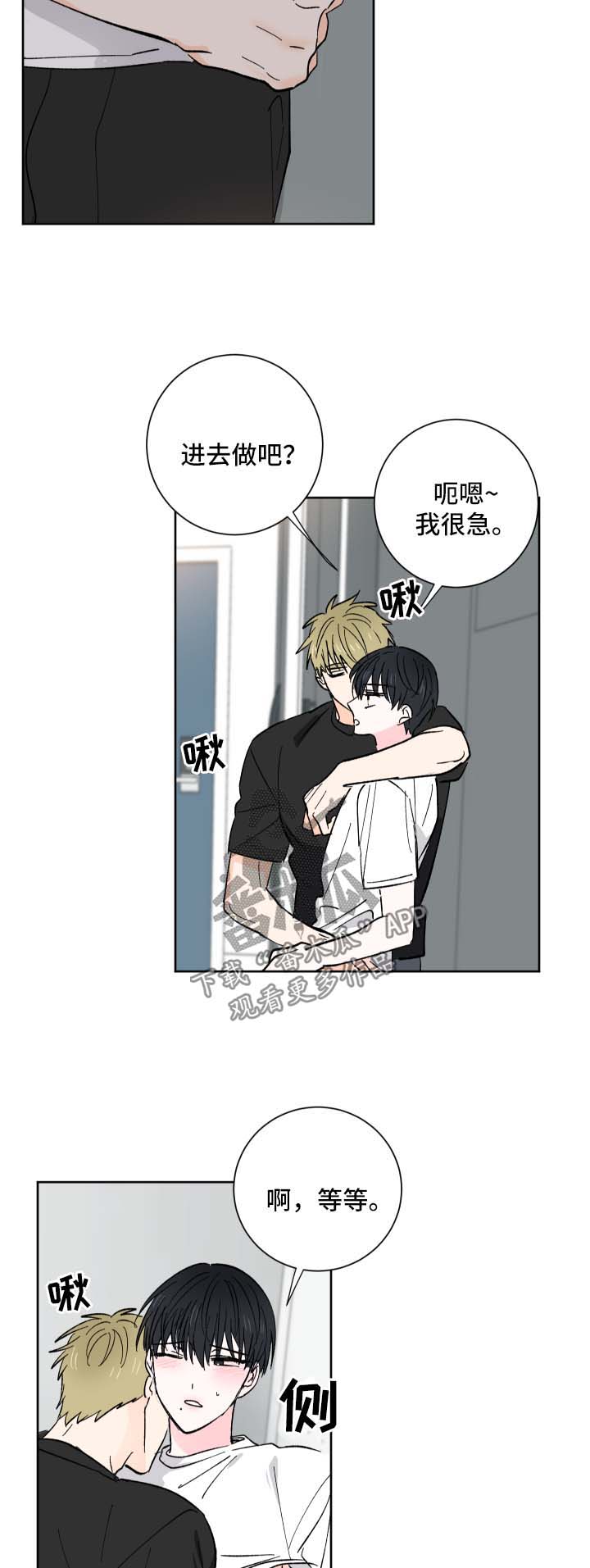 皮克米漫画,第25章：夸奖1图