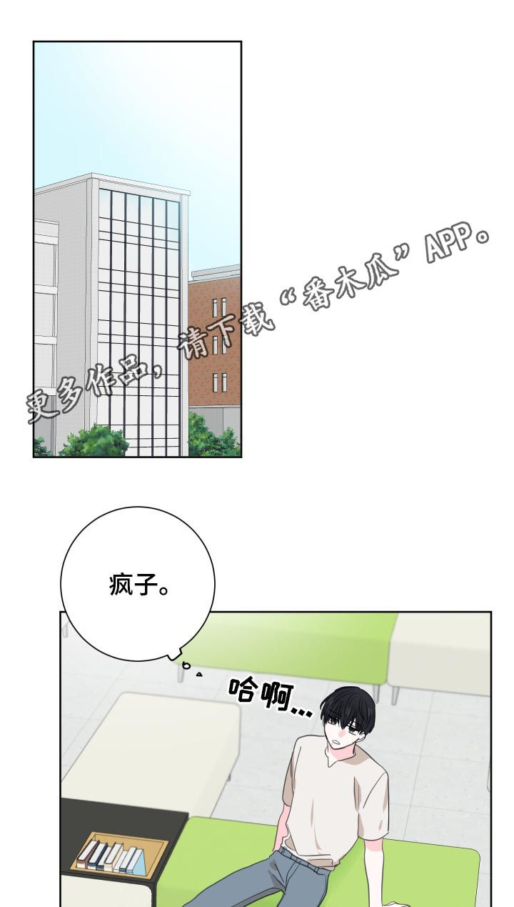 皮克米漫画,第44章：【第二季】难以启齿1图