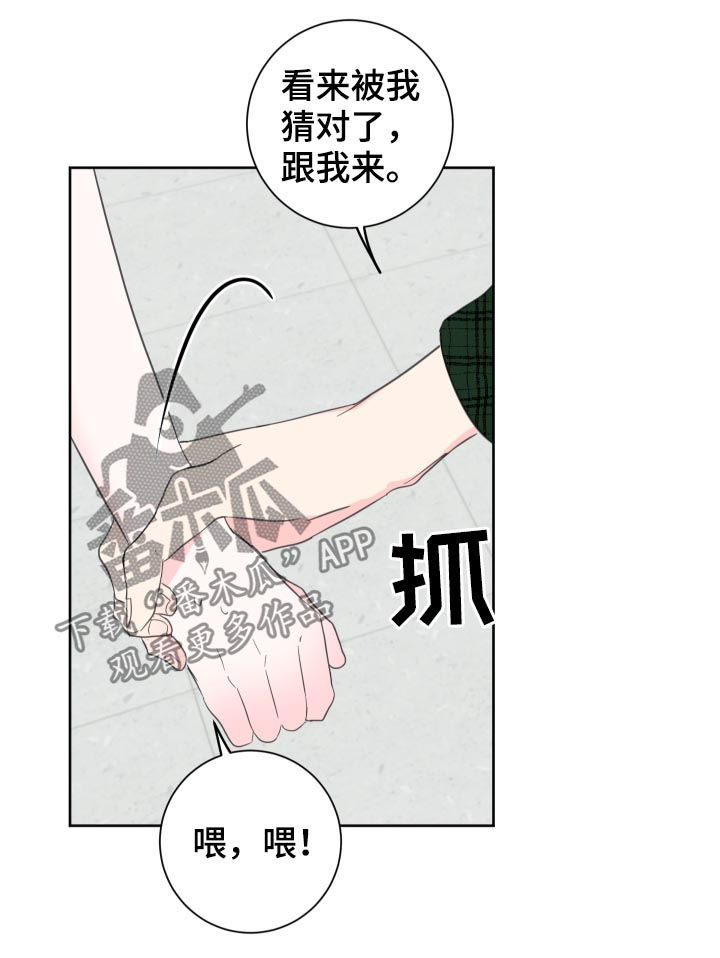 皮克米漫画,第45章：【第二季】没有这样过2图