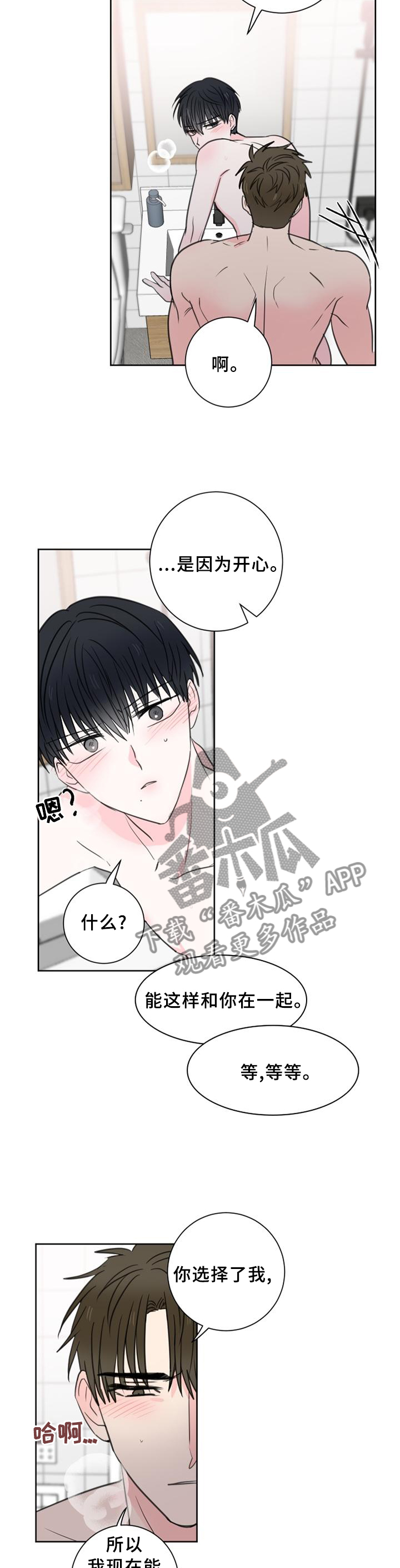 皮克米漫画,第75章：【第二季完结】永远在一起1图