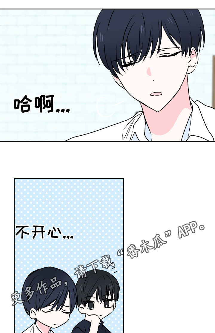 皮克米漫画,第28章：实习1图