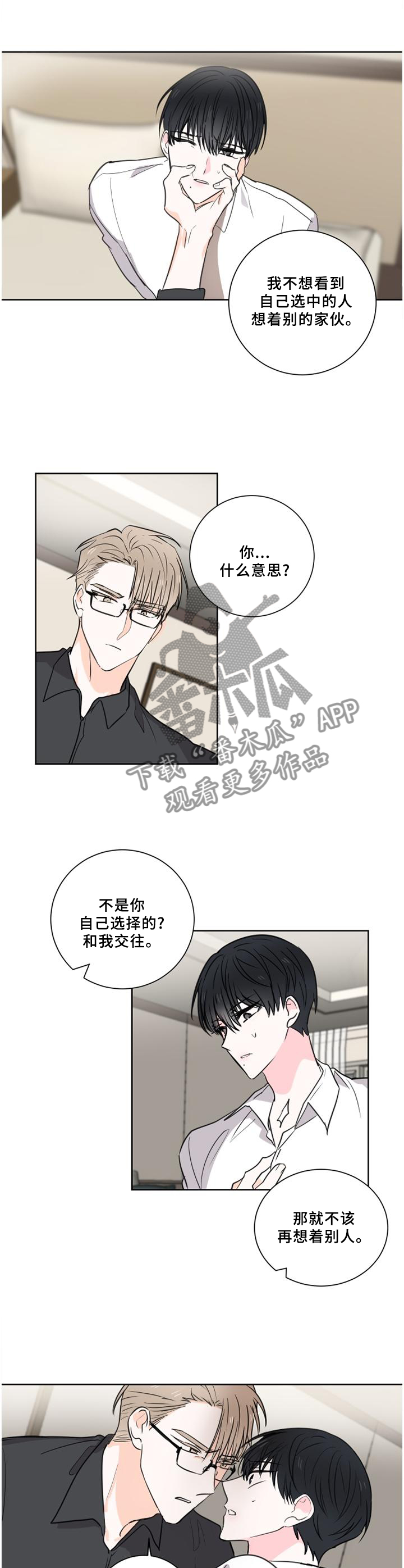 皮克米漫画,第71章：【第二季】他不行!1图