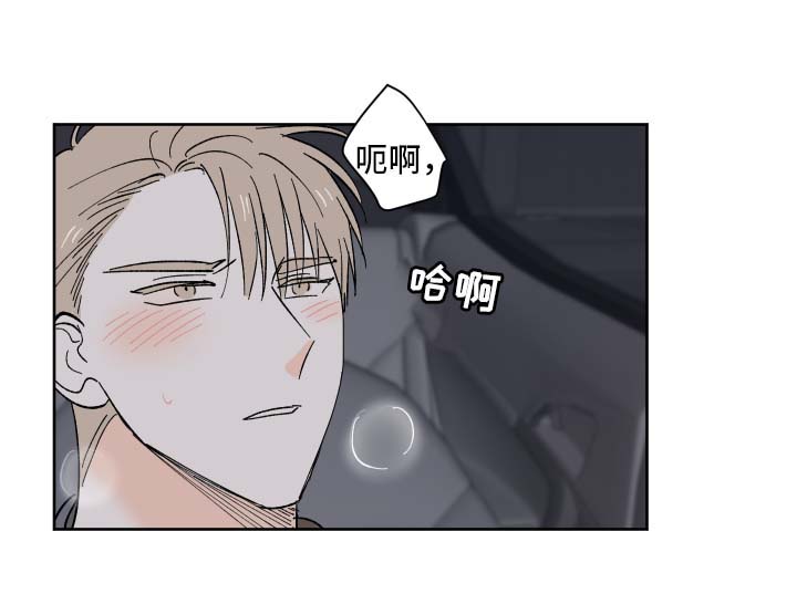 皮克米漫画,第23章：照顾你2图