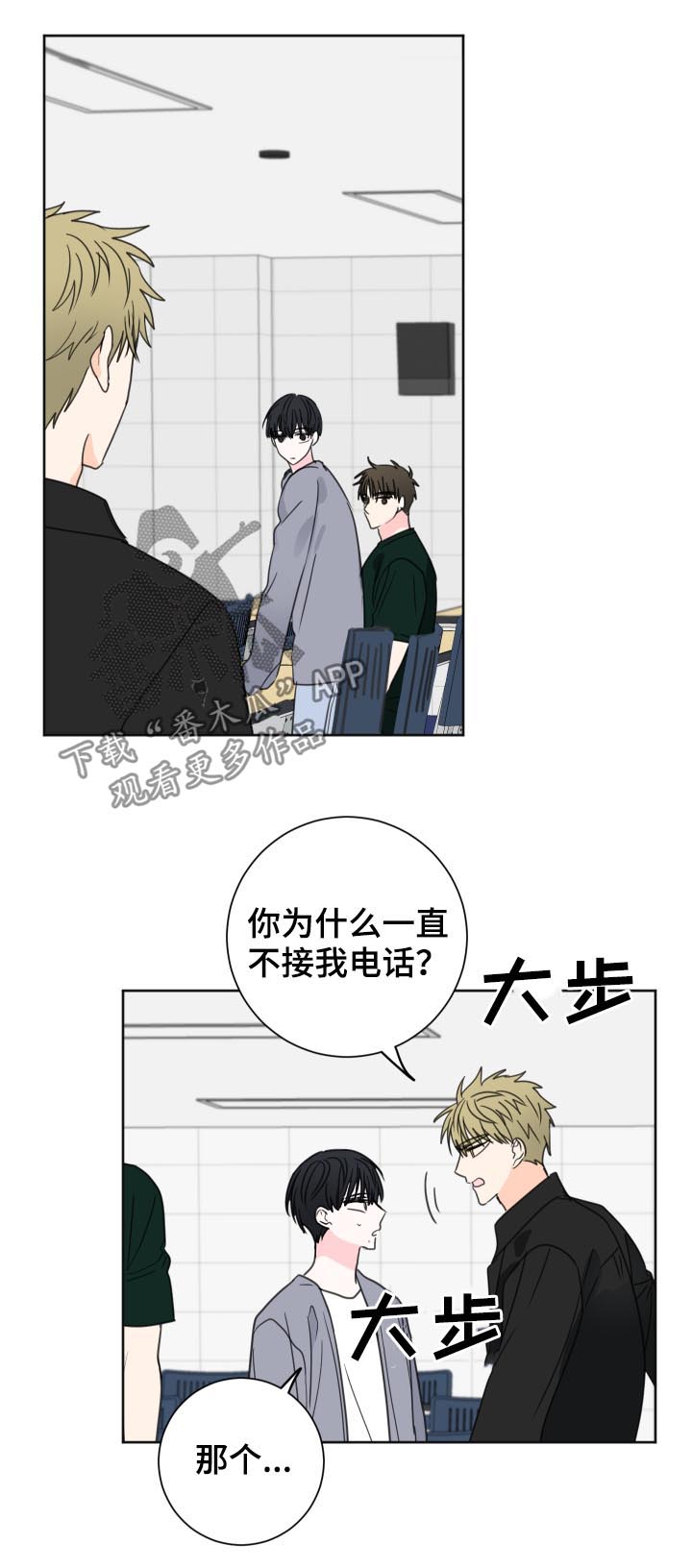 皮克米漫画,第41章：【第二季】倒打一耙1图